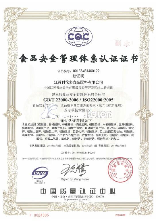 所有廠(chǎng)家生產(chǎn)食品添加劑的都安全嗎？