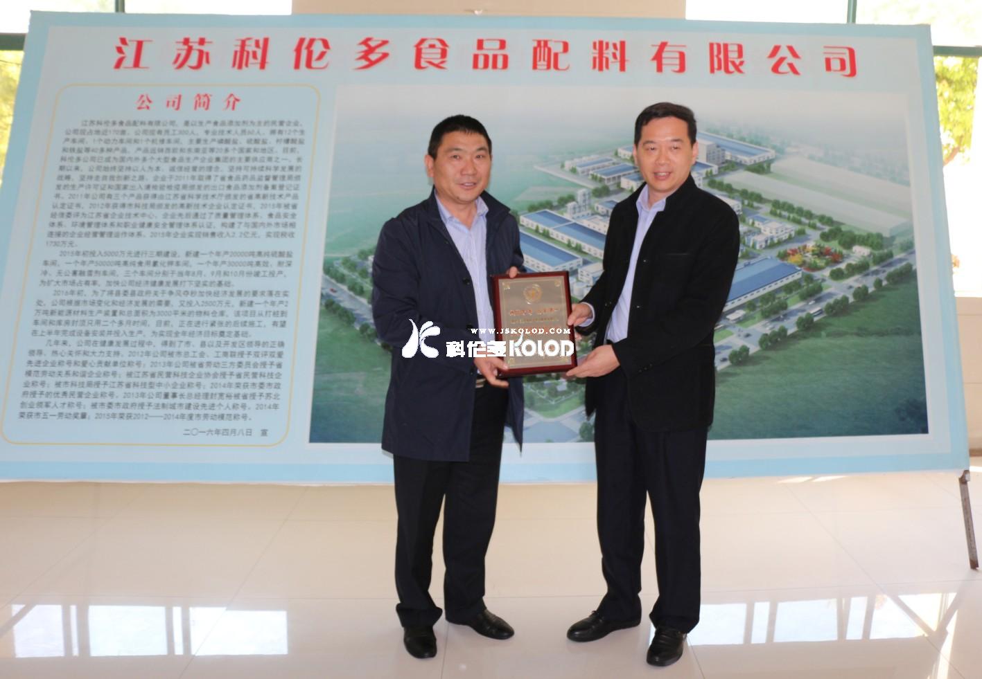 連云港出入境檢驗檢疫局蒞臨我公司指導工作