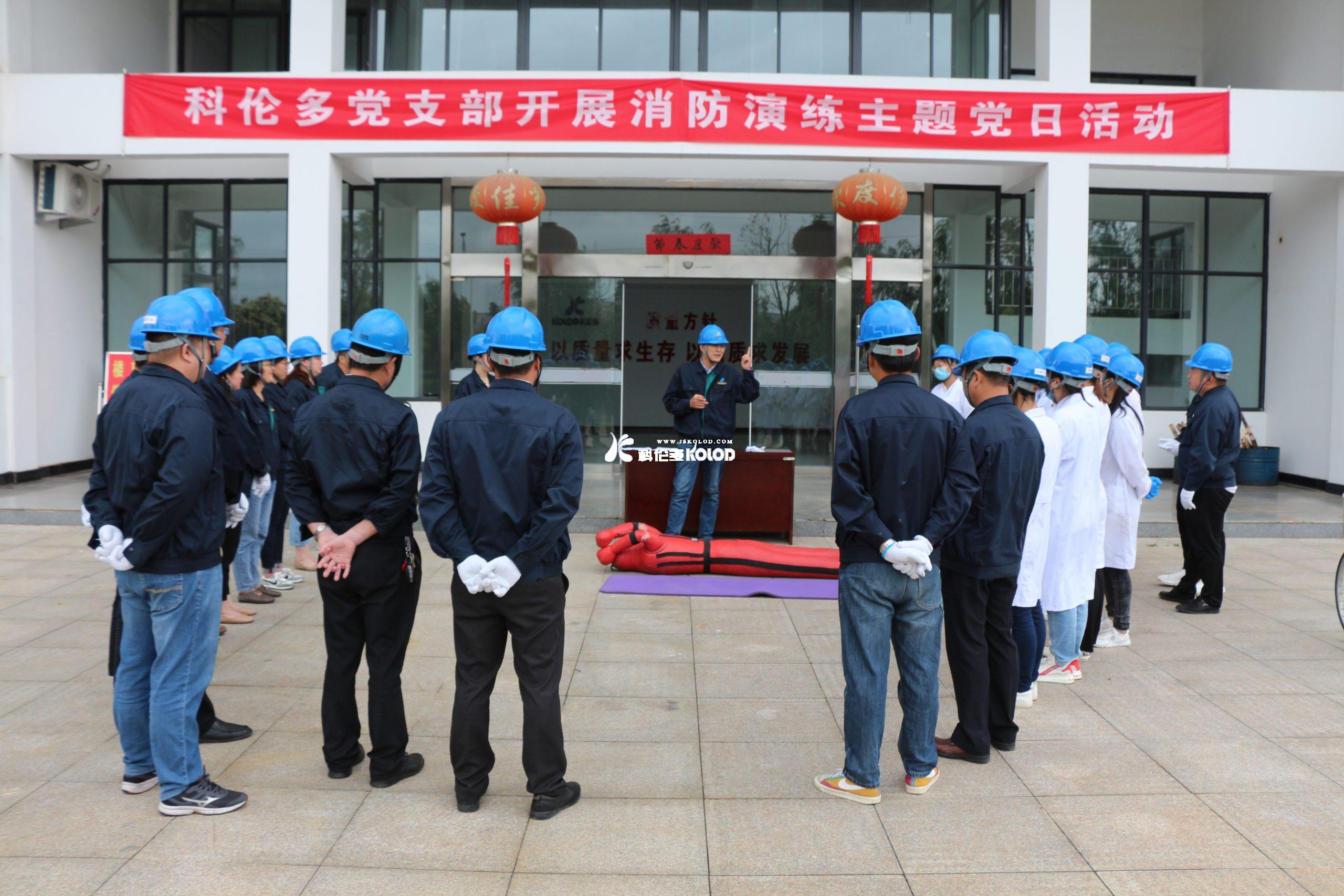 科倫多黨支部開(kāi)展“筑牢安全防線(xiàn)、堅守安全紅線(xiàn)”主題黨日活動(dòng)