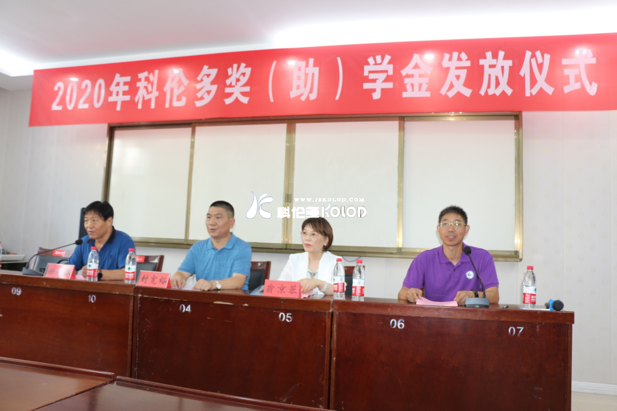 贈人玫瑰，手有余香，奉獻愛(ài)心，收獲希望—2020年科倫多公司獎（助）學(xué)金發(fā)放儀式