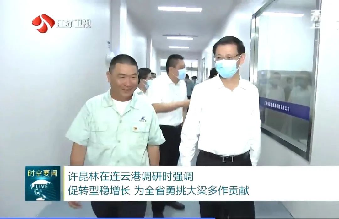 江蘇省長(cháng)許昆林蒞臨江蘇科倫多食品配料有限公司調研